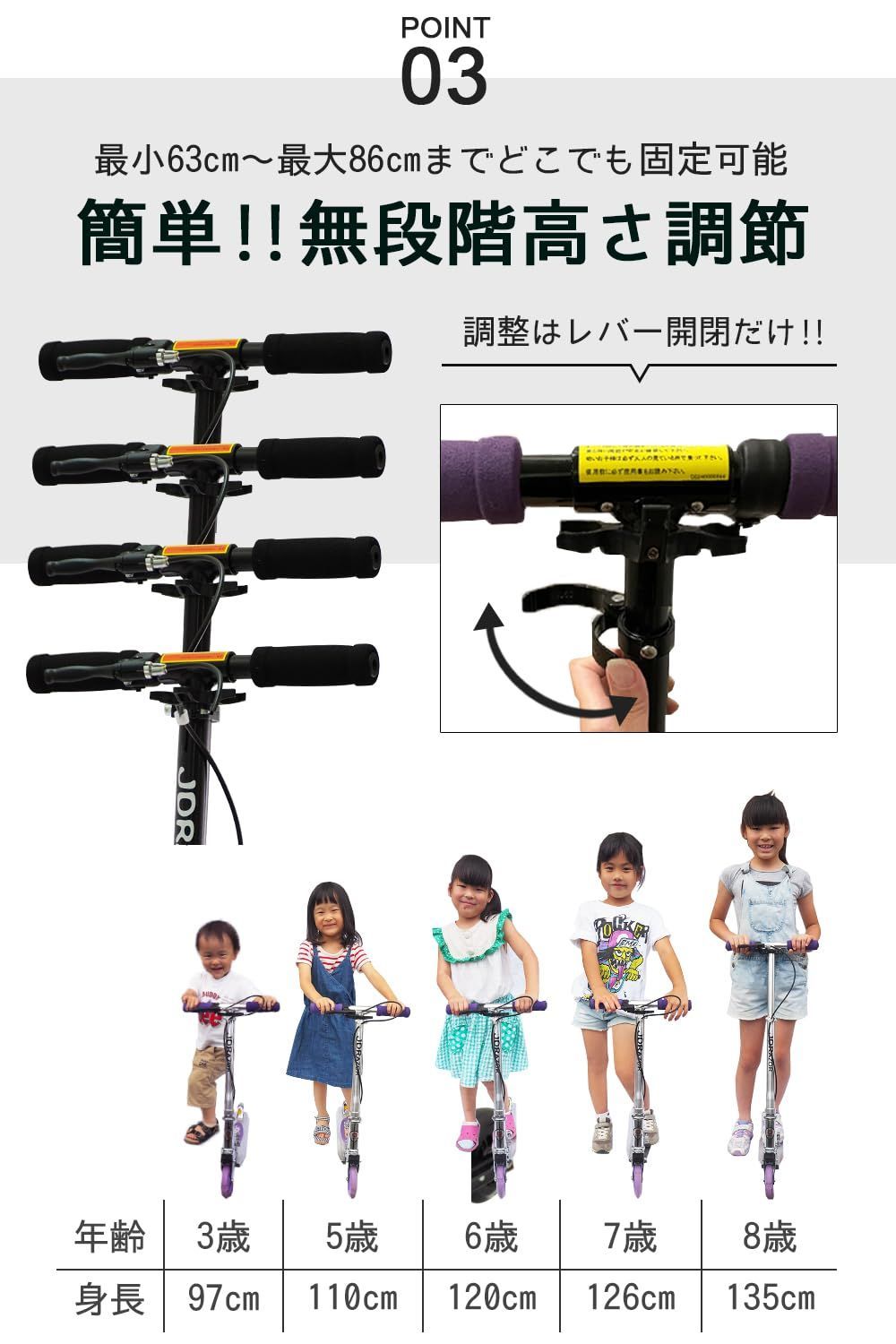 子供用