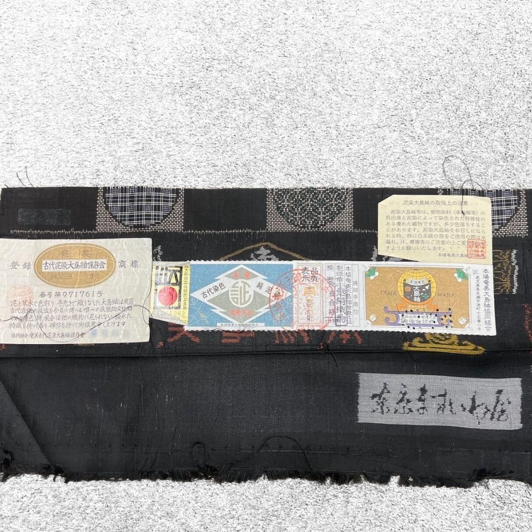 小紋 東京ますいわ屋 本場大島紬 泥染 市松模様 七宝 着物 084a