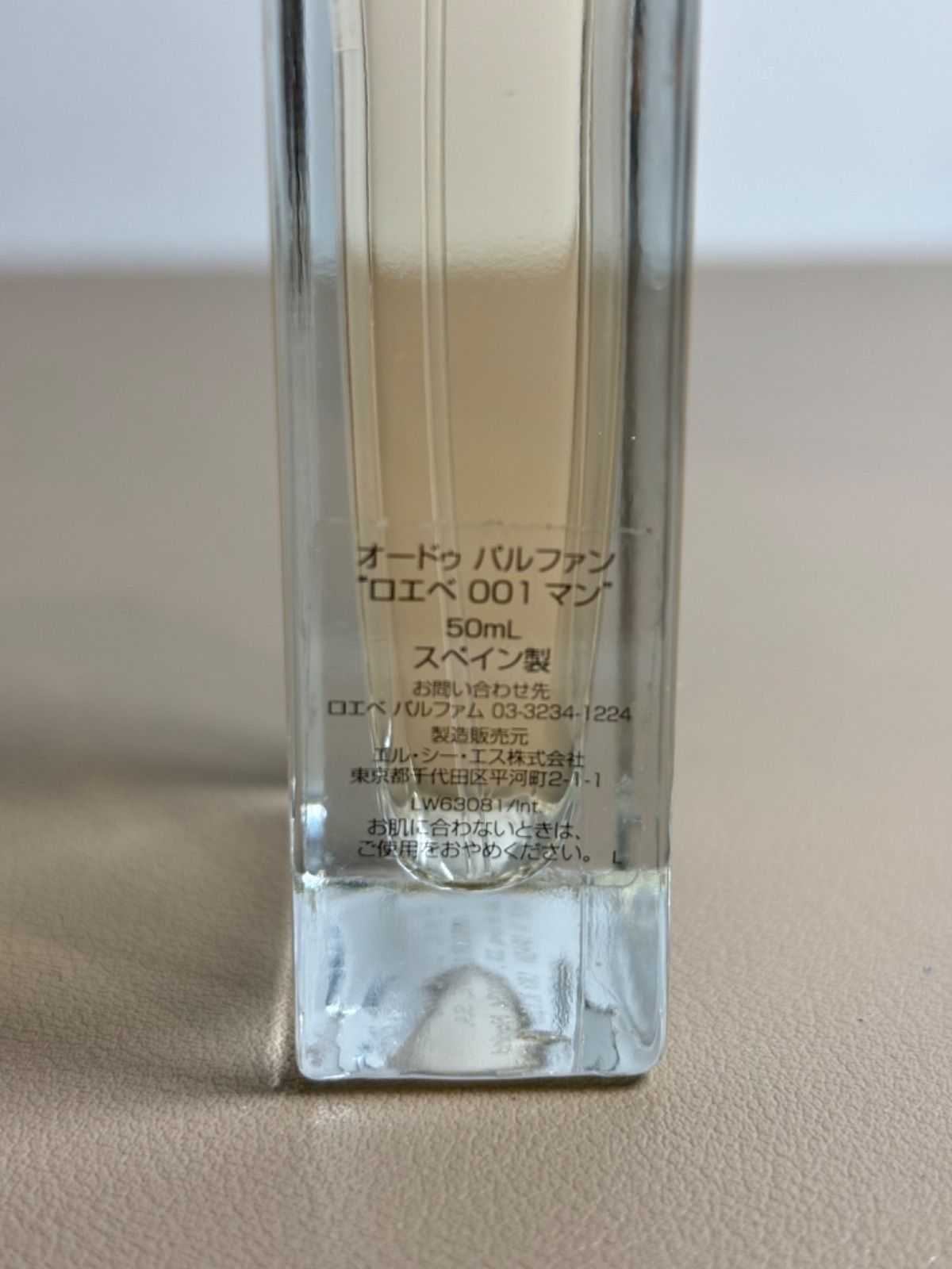 オードゥ パルファン “ロエベ ００１ マン”（50mL） ロエベ 001 マン オードゥ パルファム 50ml 無色 - LOEWE Japan