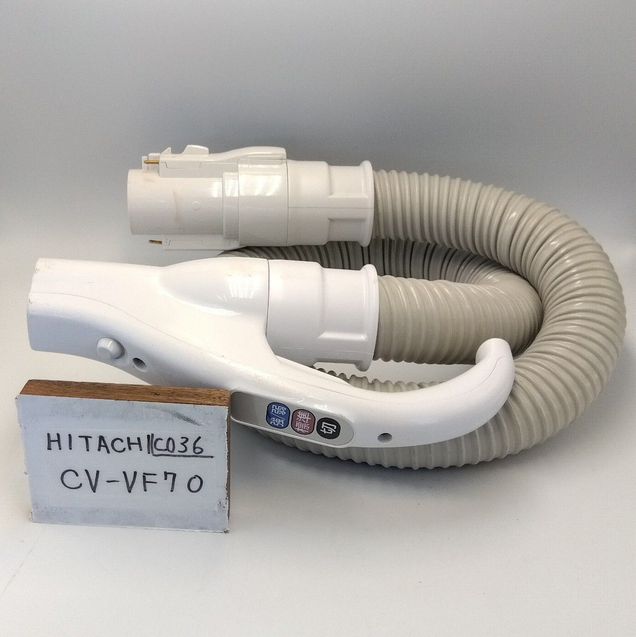 □HITACHI/日立<BR>掃除機ジャバラホースクミ<br>CV-VF70-005 中古