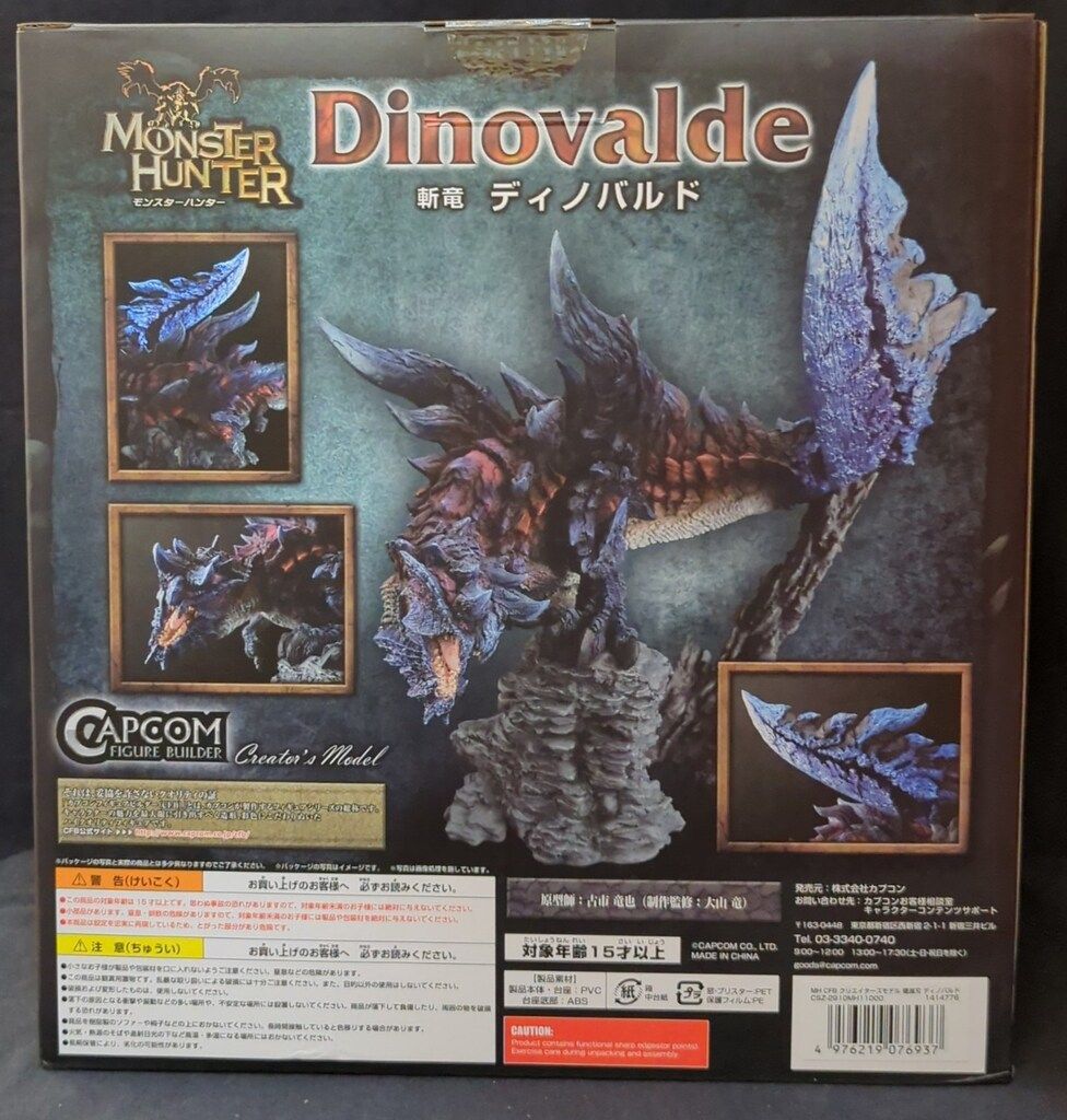 カプコン カプコンフィギュアビルダー クリエイターズモデル 燼滅刃