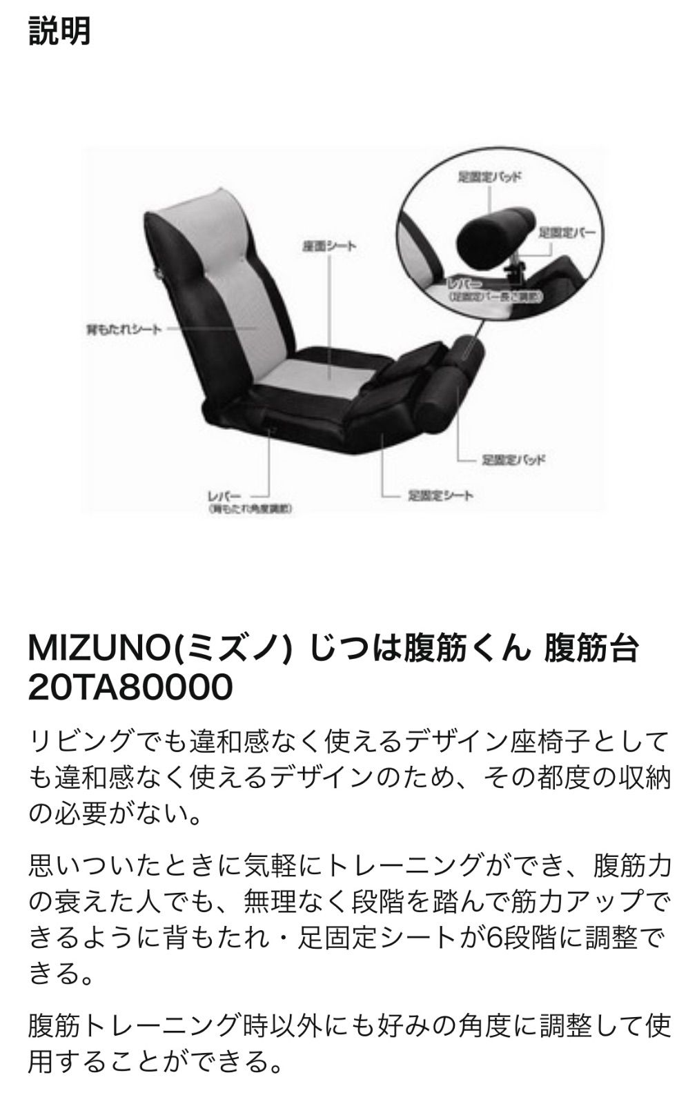 MIZUNO - ☆美品 ミズノ じつは！ 腹筋くん 腹筋台 20TA80000 ブラック Amazon.co.jp: MIZUNO(ミズノ) じつは腹筋くん 腹筋台 20TA80000