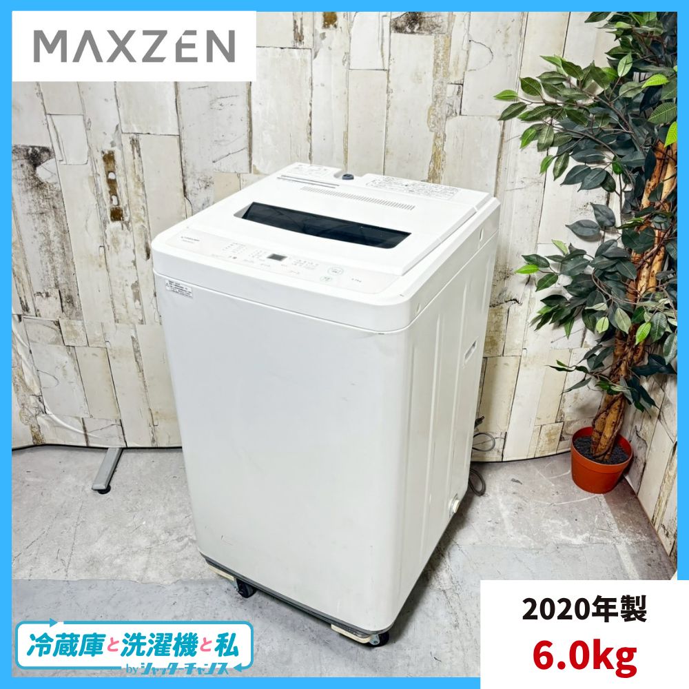 maxzen 洗濯機 JW60WP01 ♢maxzen 洗濯機【2022年製】JW60WP01 【公式 