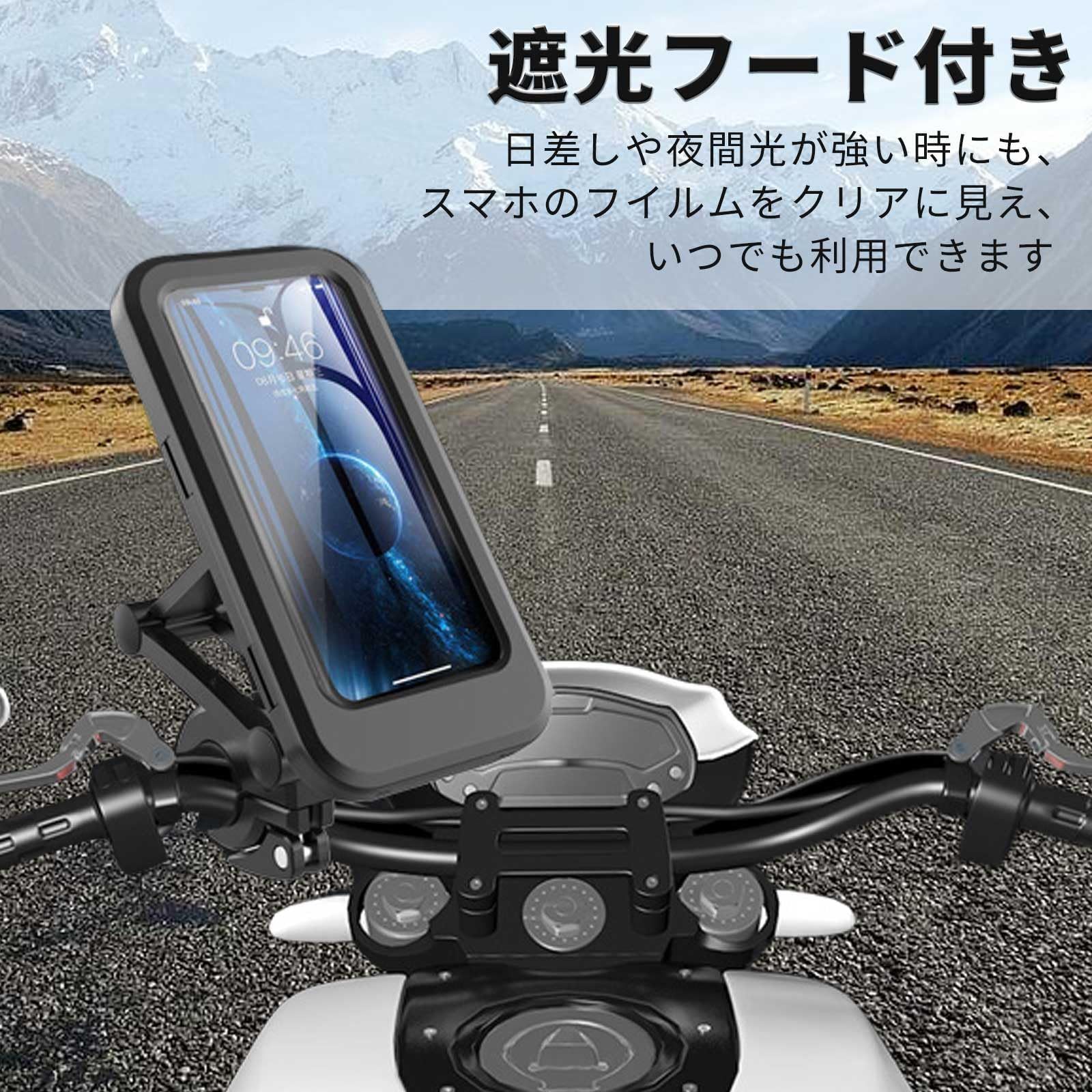 大人気』 振動吸収 透明なタッチ スマートフォンホルダー サイクリング 