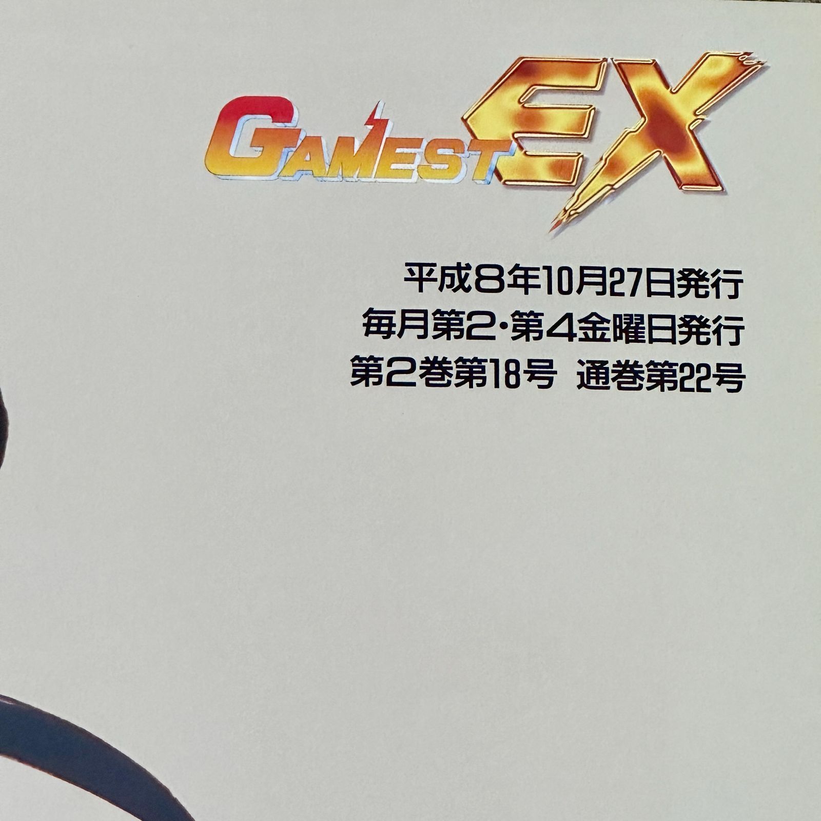 サクラ大戦　1996年　カレンダー 2025年最新】Yahoo!オークション -サクラ大戦 カレンダーの中古