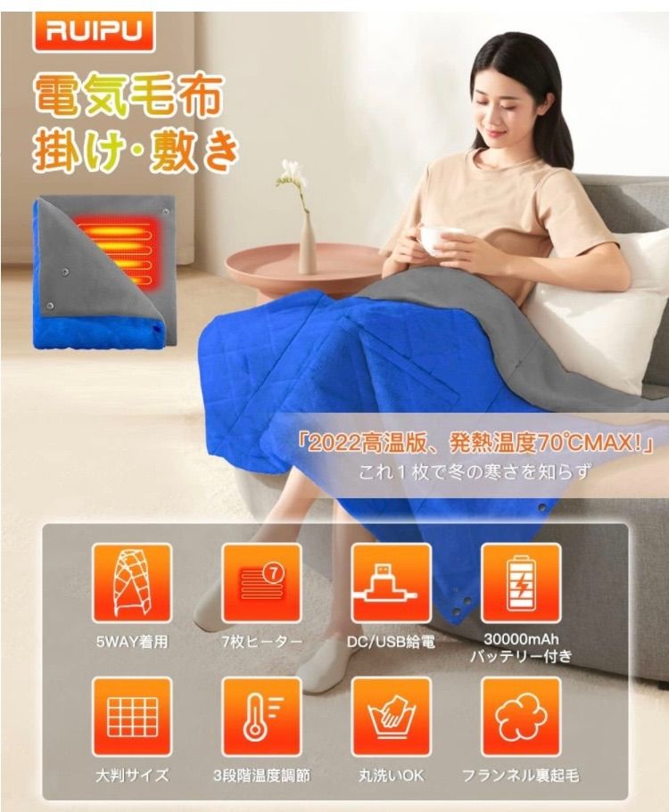 モバイルバッテリー対応 USB電気毛布 5WAY使用（USB電気毛布 えぐれる 