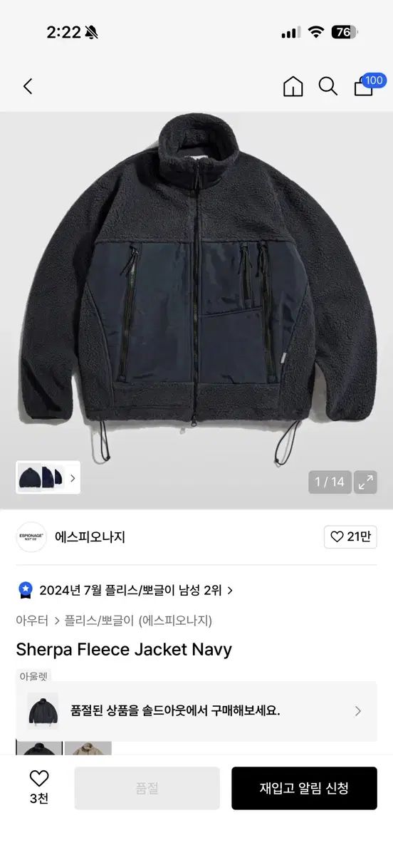 エスピオナージ フリース ジャケット XL サイズ