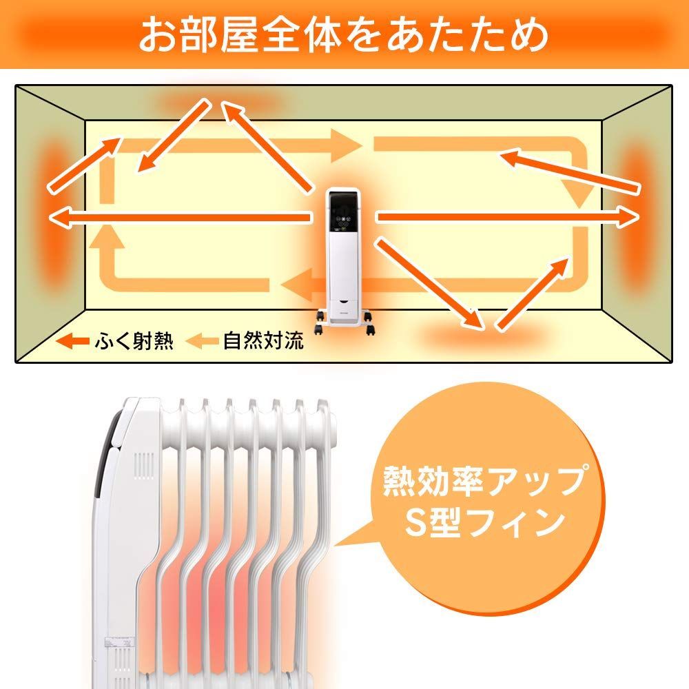 特価商品】ヒーター オイルヒーター 8畳 ウェーブ型 アイリスオーヤマ