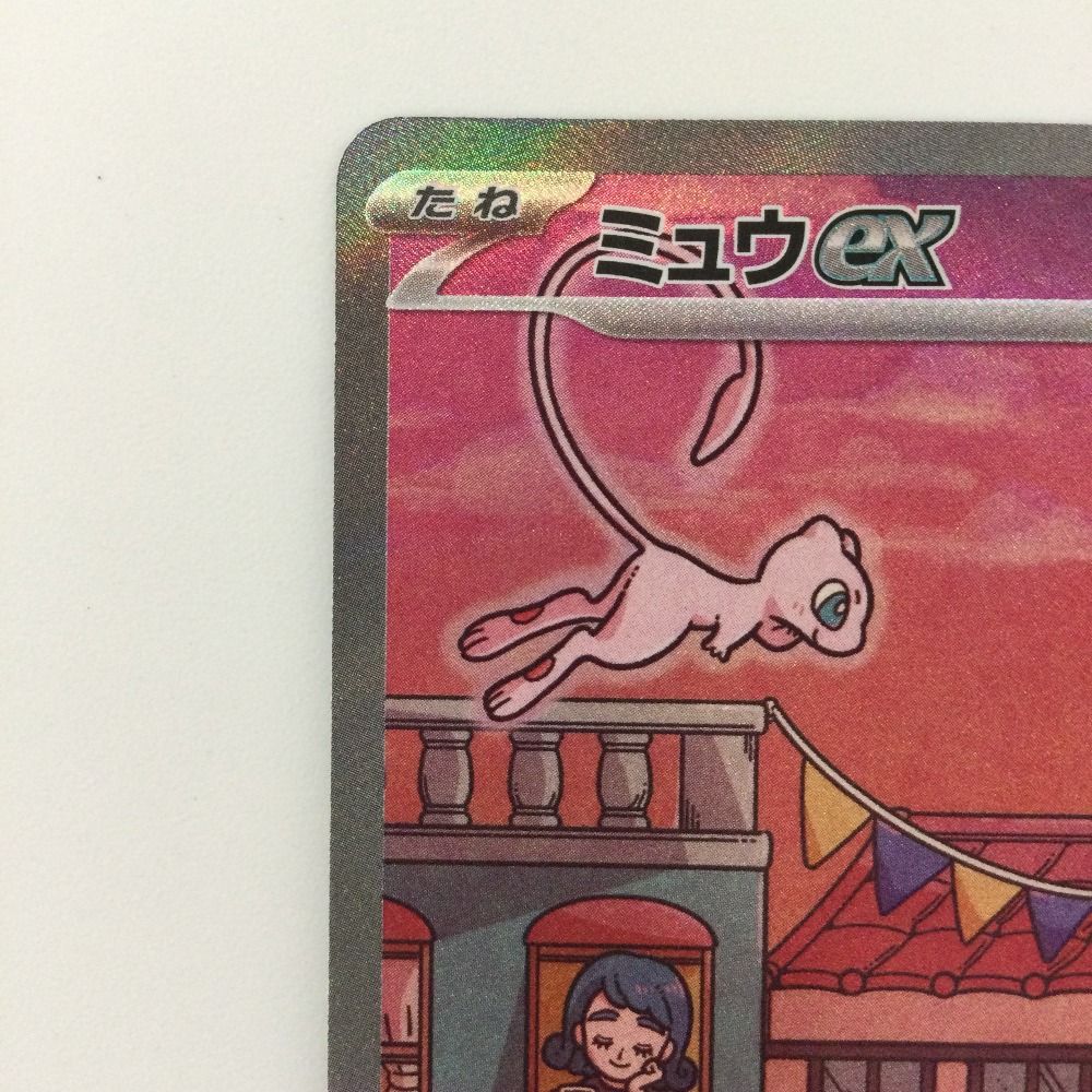 ζζ ポケモンカード ミュウex 205/165/SV2A/B SAR ポケカ - メルカリ