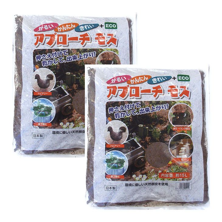アプローチモス 15リットル×2袋