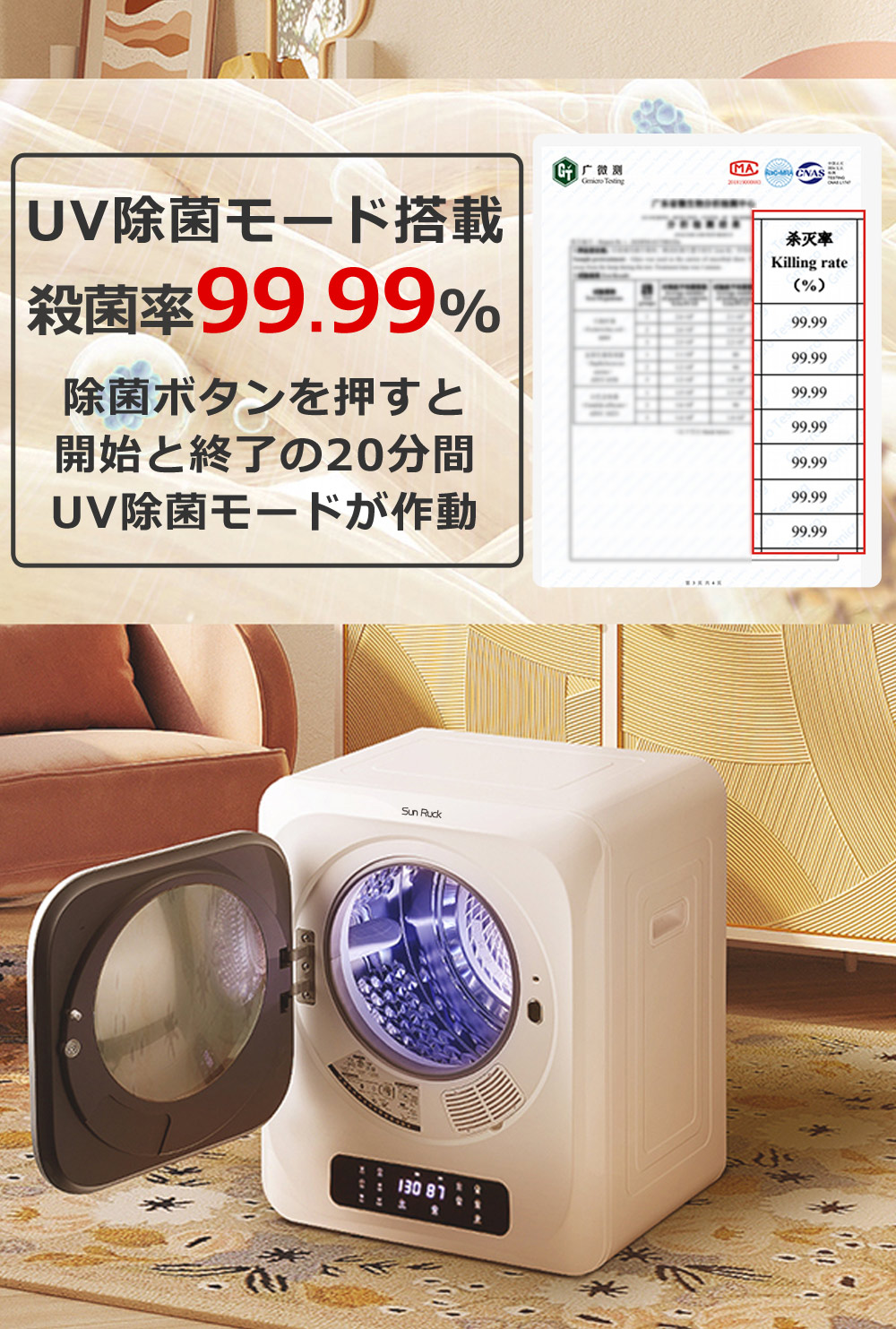 小型衣類乾燥機 ミニ乾燥機 3kg　SR-ASMN205-W　タッチパネル-7