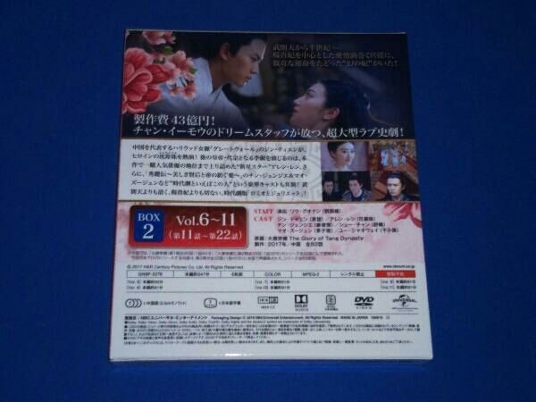 DVD 麗王別姫~花散る永遠の愛~ BOX2＜コンプリート・シンプルDVD-BOX5