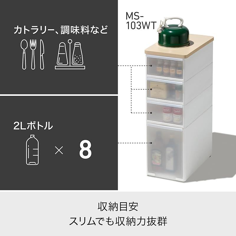 MS-103WT デットスペース収納