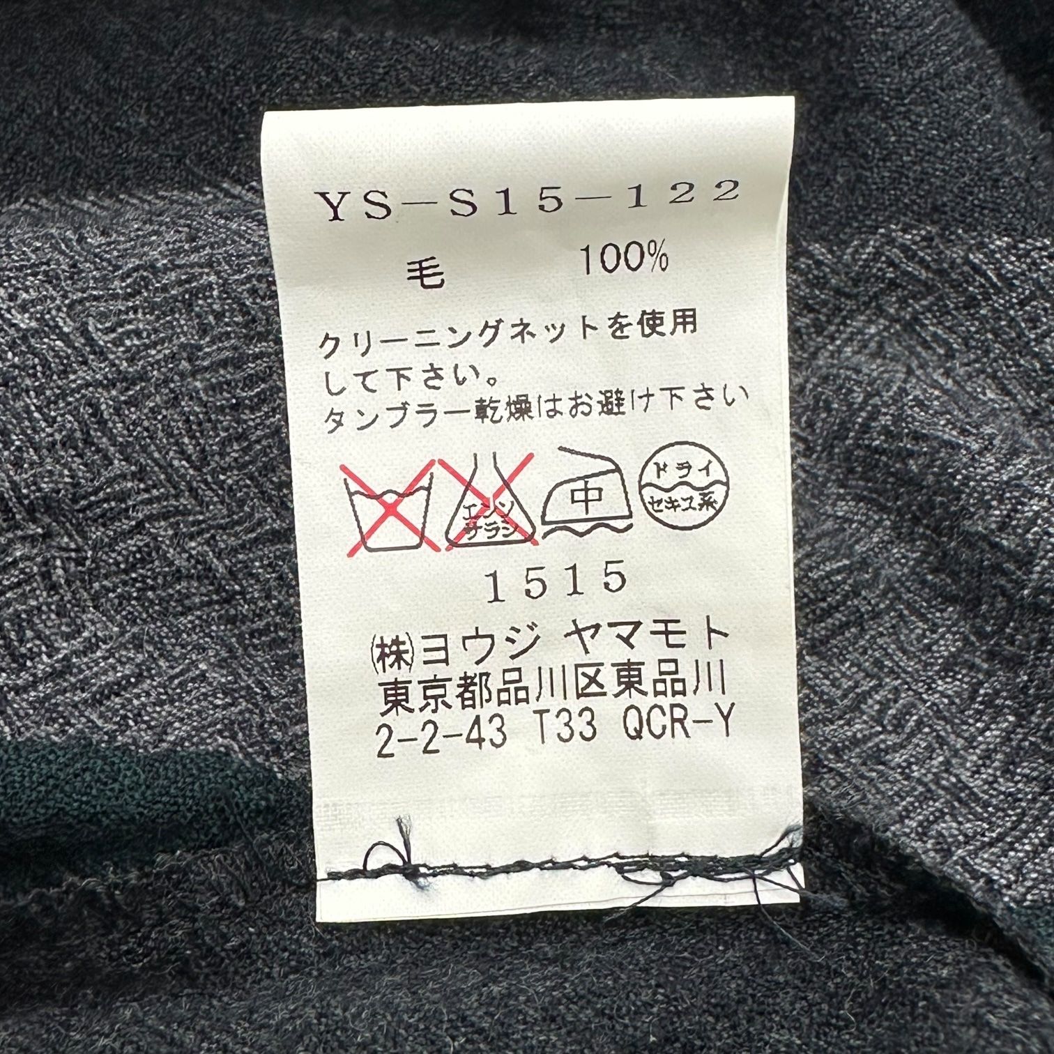 Y's(ワイズ) Asymmetrical flare wool long skirt アシンメトリー