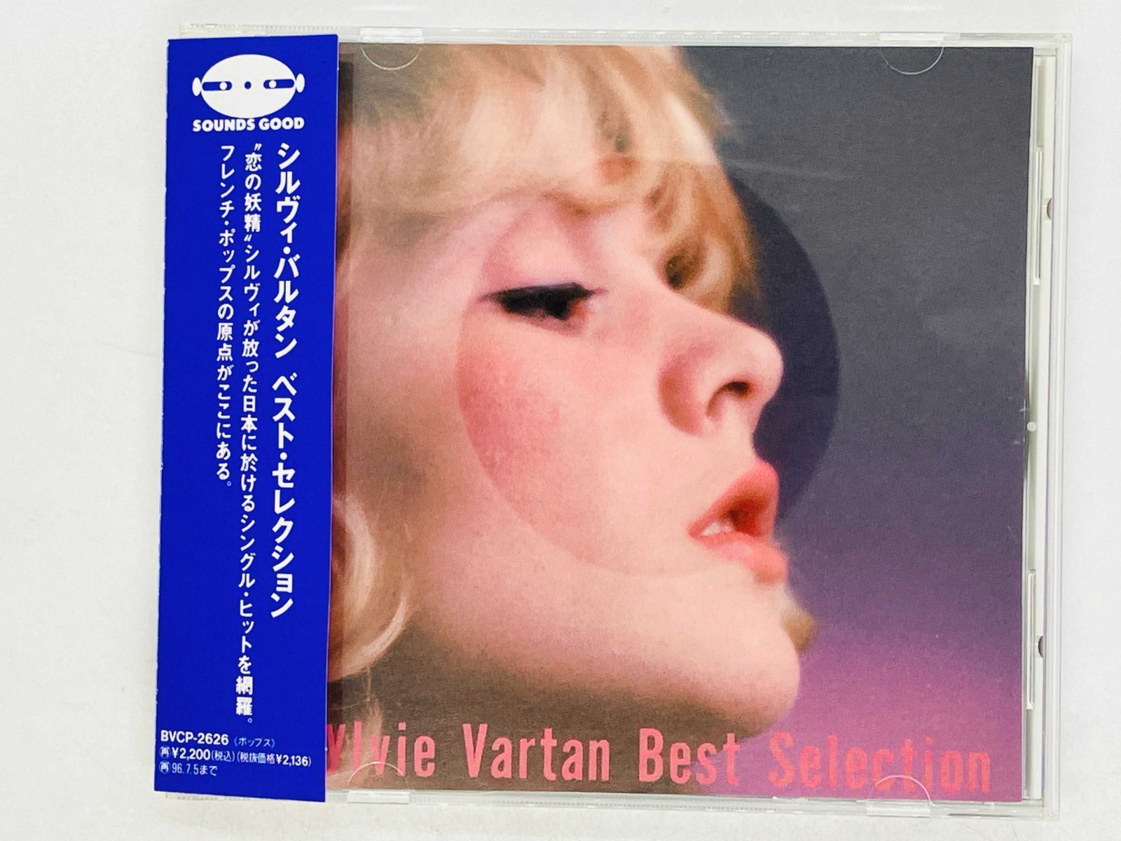 CD Sylvie Vartan / Best Selection / シルヴィ・バルタン / ベスト・セレクション 帯付き BVCP-2626  L03 - メルカリ