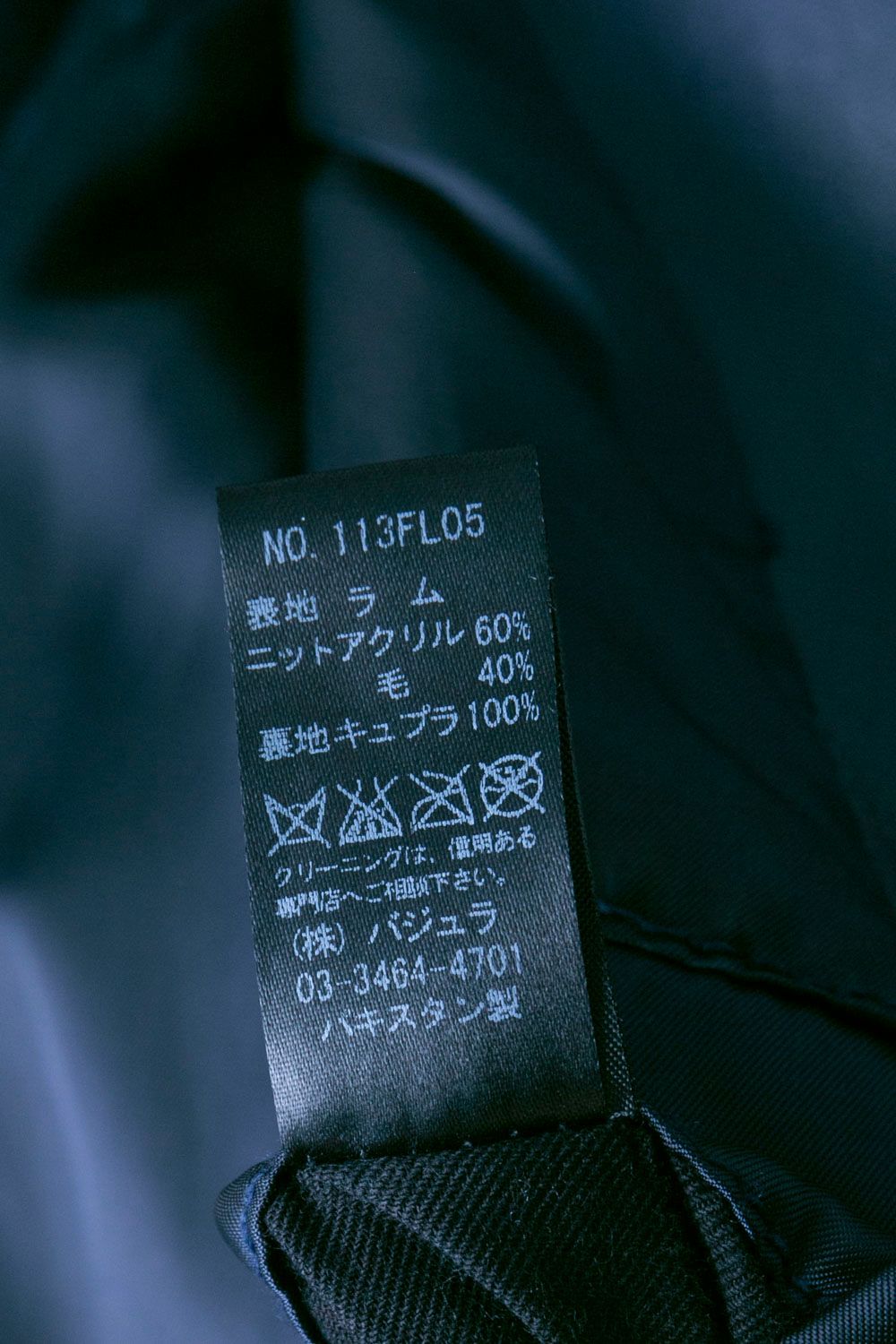 バジュラbajra/used/FL02/レザージャケット/026 archive バジュラbajra/used/FL02/レザージャケット/026 archive