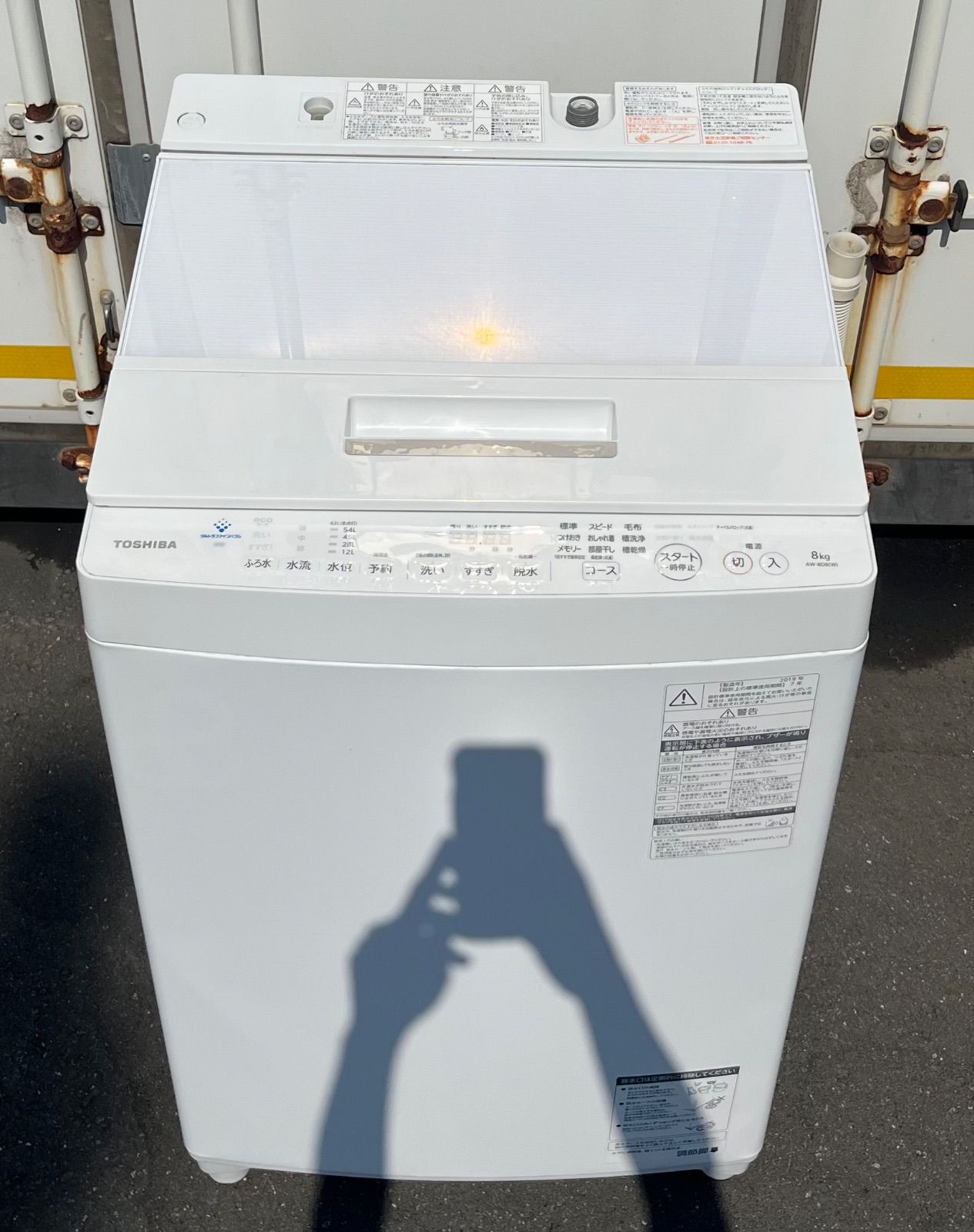 東芝 縦型洗濯機 8.0kg 2019年製