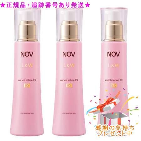 NOV ノブ L＆W エンリッチローションEX 医薬部外品 120mL 3個セット プレゼント付