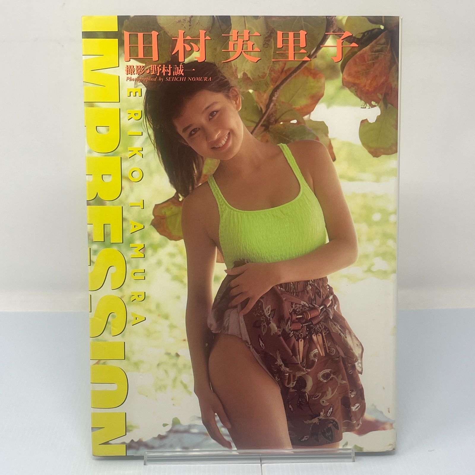 美品】田村英里子 ファンクラブ会員証、写真集セット タレントグッズ