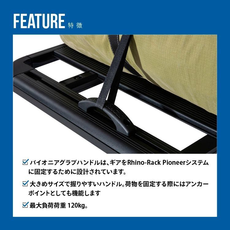 価格 RHINORACK ライノラック グラブハンドル 2個セット 便利 43245
