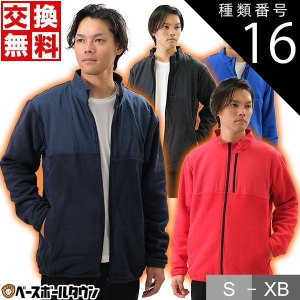 【新品未使用】種類16:レッド(RED)/M 野球 フリースジャケット 大人 メンズ デサント 長袖 フルジップ 冬用 防寒ウェア スポーツウェア 野球ウェア DBX2462