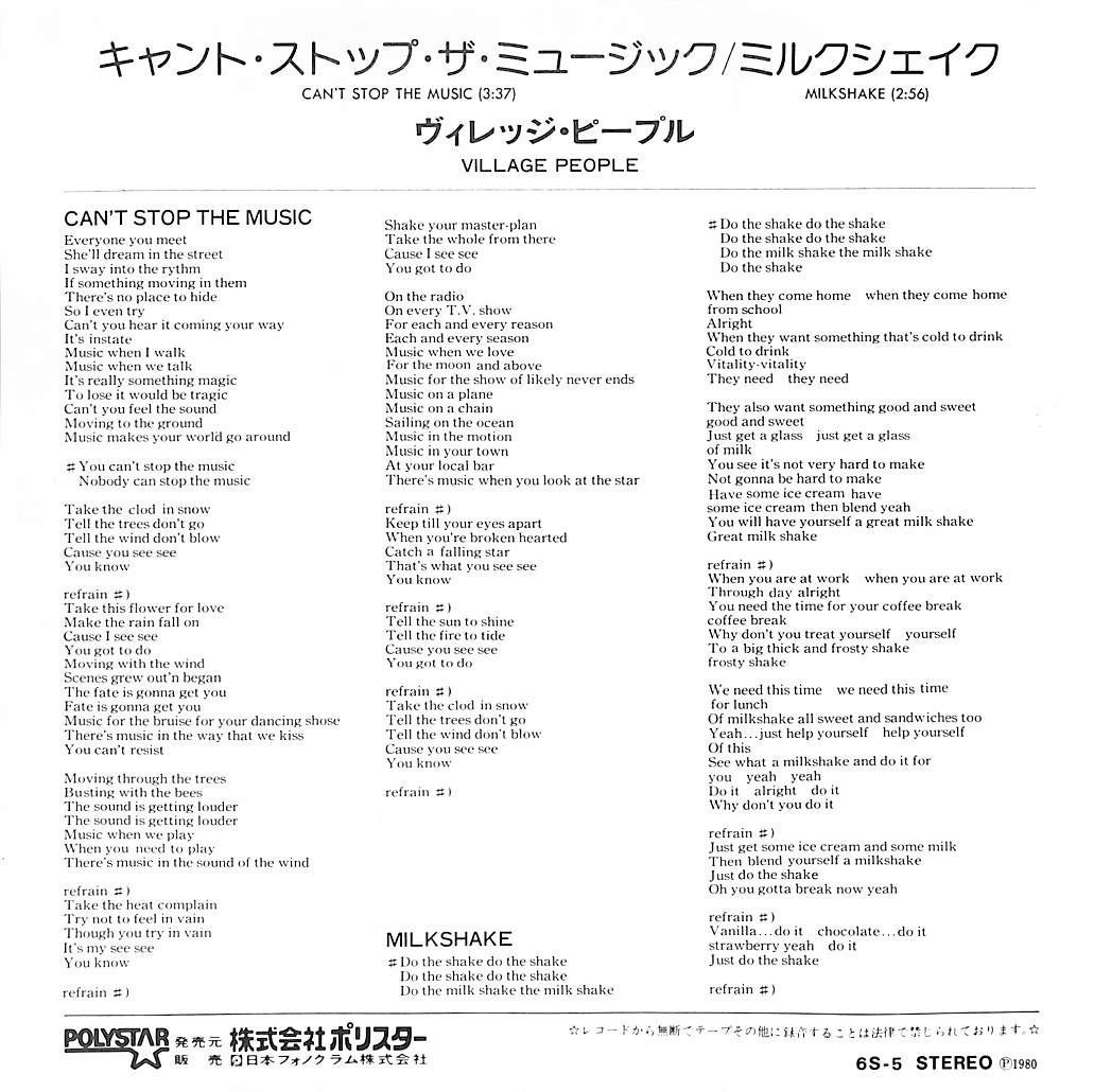 EP1枚 / ヴィレッジ・ピープル / キャント・ストップ・ザ・ミュージック/ミルクシェイク（1980年：6S-5） / C00205524