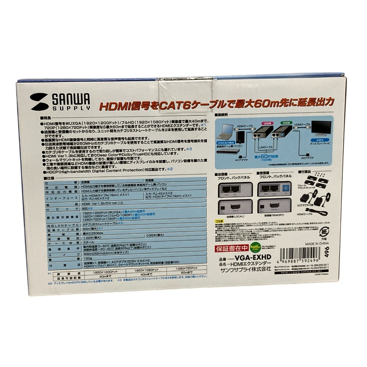 VGA-EXHD サンワサプライ