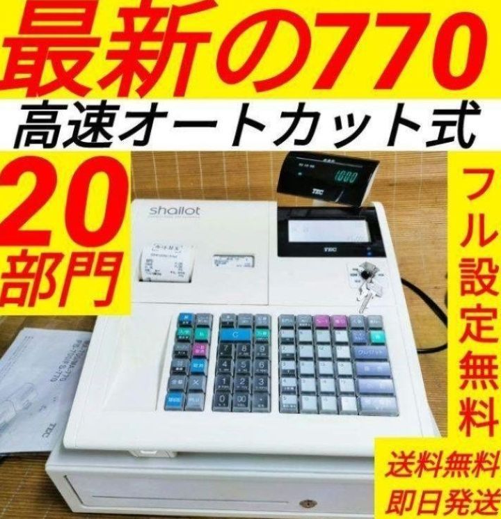 テックレジスター MA-770 フル設定無料 最新最上位機種 091009