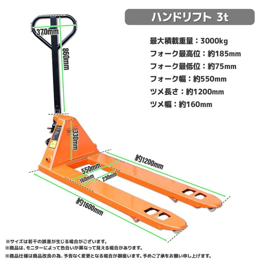 ハンドリフト ハンドリフター 低床 油圧式 3000kg 3t 幅約550mm 幅広 ...