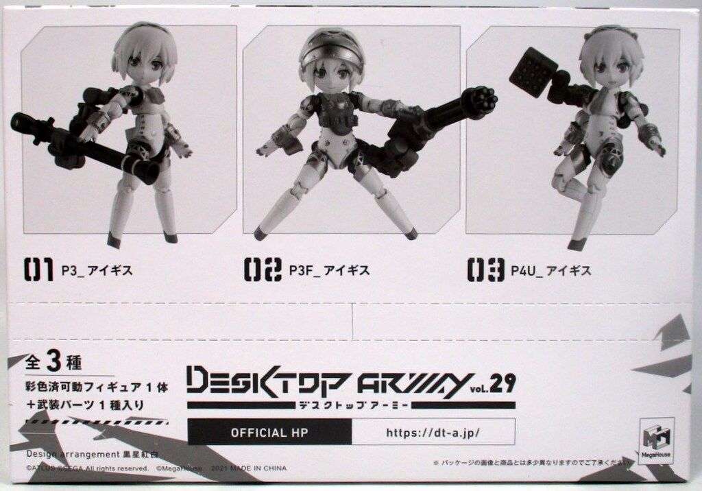メガハウス デスクトップアーミー ペルソナシリーズコラボ アイギス 全