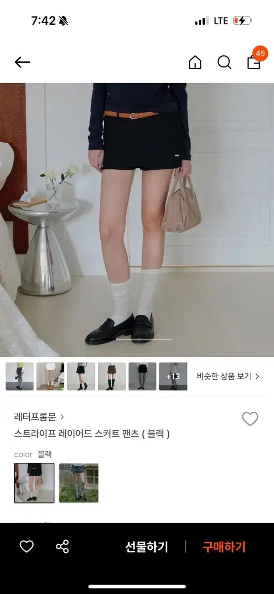 LETTER FROM MOON レイヤード スカート パンツ ブラック