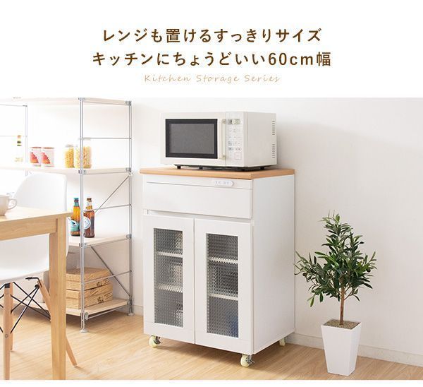 幅60 コンパクトサイズ