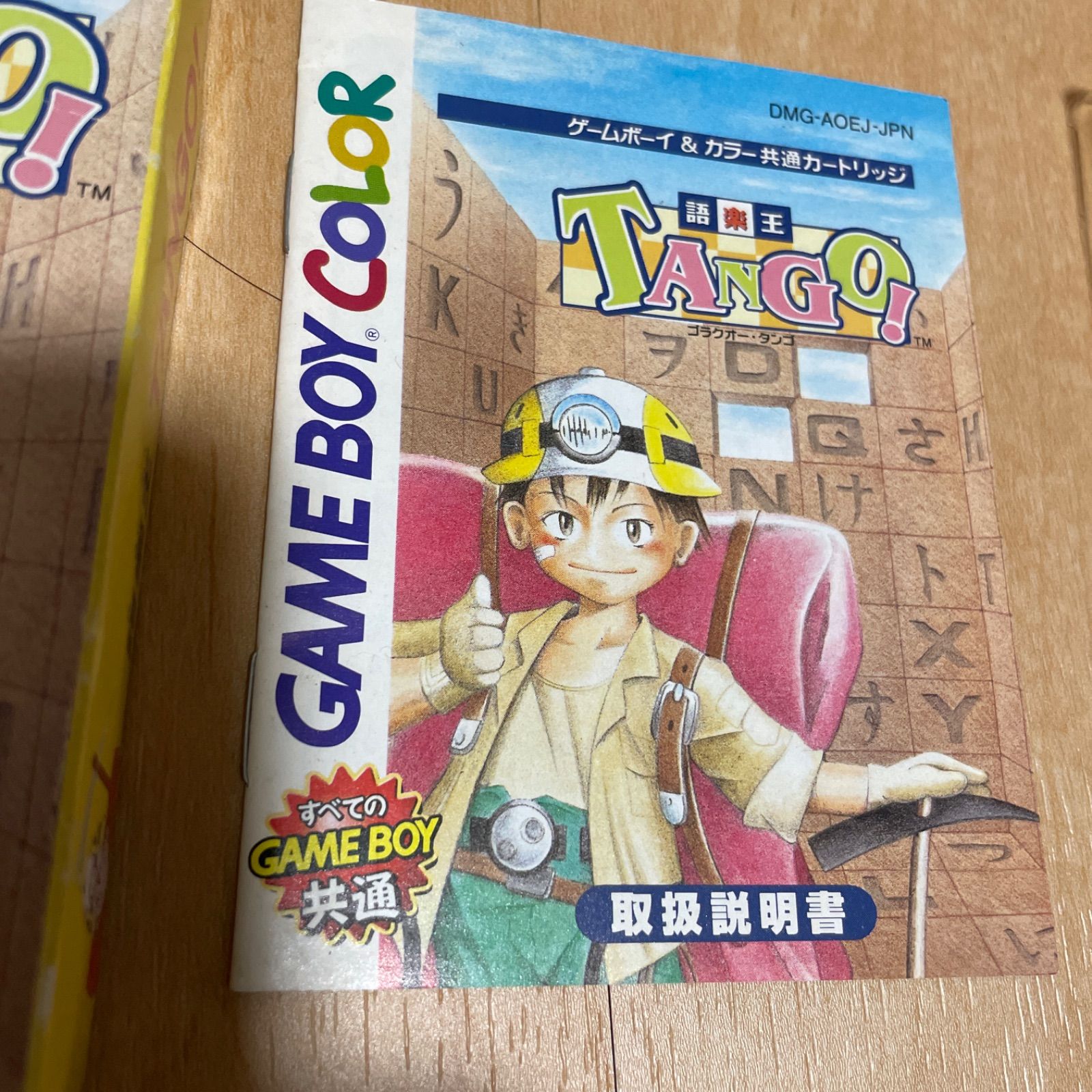 美品　GB    ゲームボーイソフト　語楽王TANGO タンゴ　箱説明書付き 美品 GB ゲームボーイソフト 語楽王TANGO タンゴ 箱説明書付き