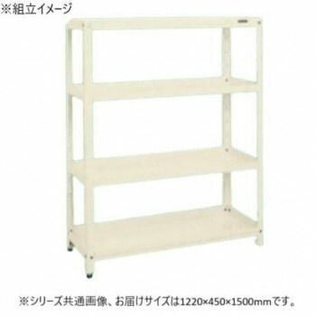サカエ スーパーラック 4段タイプ 1220×450×1500mm アイボリー SPR-2114MI