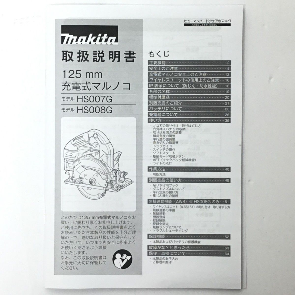 コードレス式 125mm