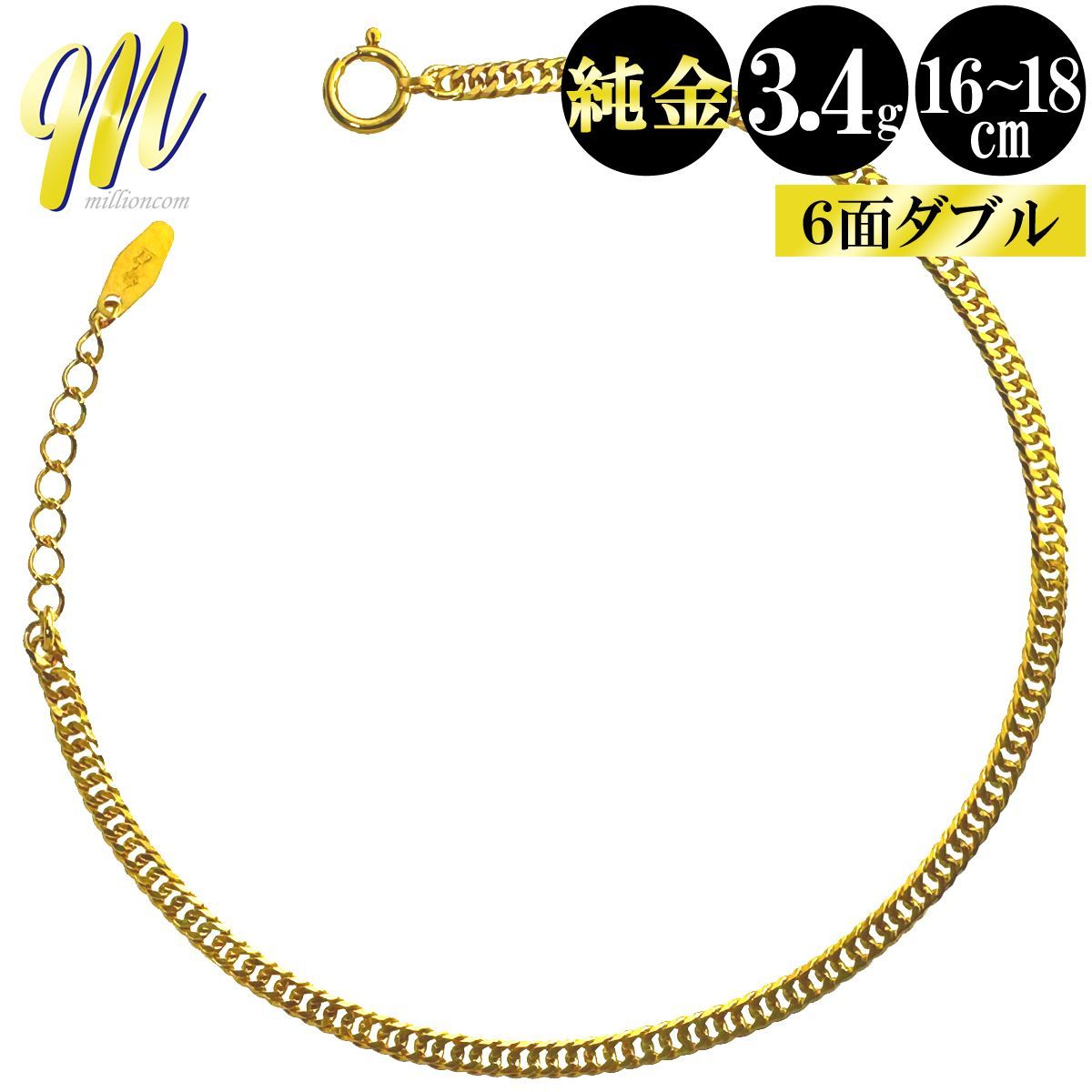 喜平 ブレスレット 24金 純金 ダブル 6面 16cm～18cm 3.4g 