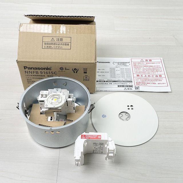 NNFB91615C LED非常用照明器具 昼白色 埋込穴φ150 2025年製 NNFB91615C LED非常用照明器具 昼白色 埋込穴φ150 2025年製
