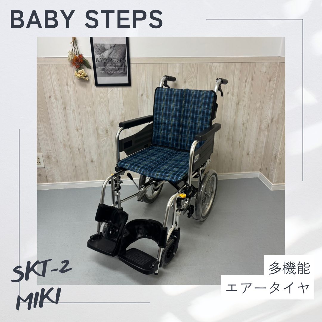 ミキ 介助式 車椅子 スキット2 多機能コンパクト 介助式 ミキ 車椅子