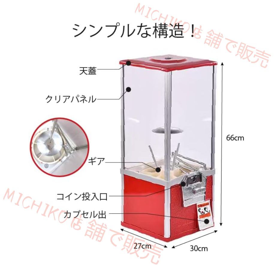 ガチャマシン 100円硬貨用 業務用 ガチャガチャ 本体 660 270 300 mm レトロ カプセルマシン イベント カプセル45㎜～55㎜対応