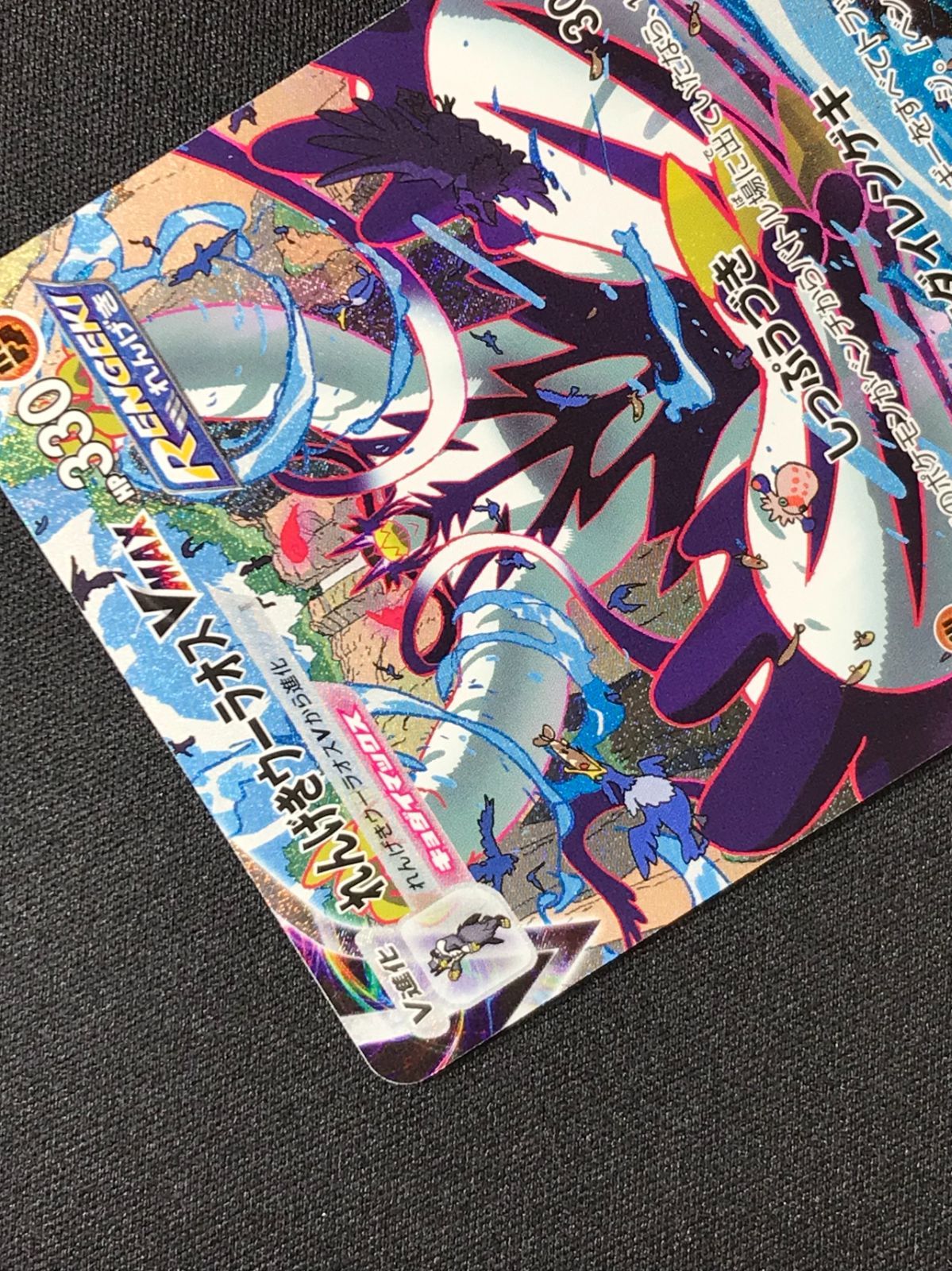 ポケモンカードゲーム ポケカ れんげきウーラオスVMAX HR S5R