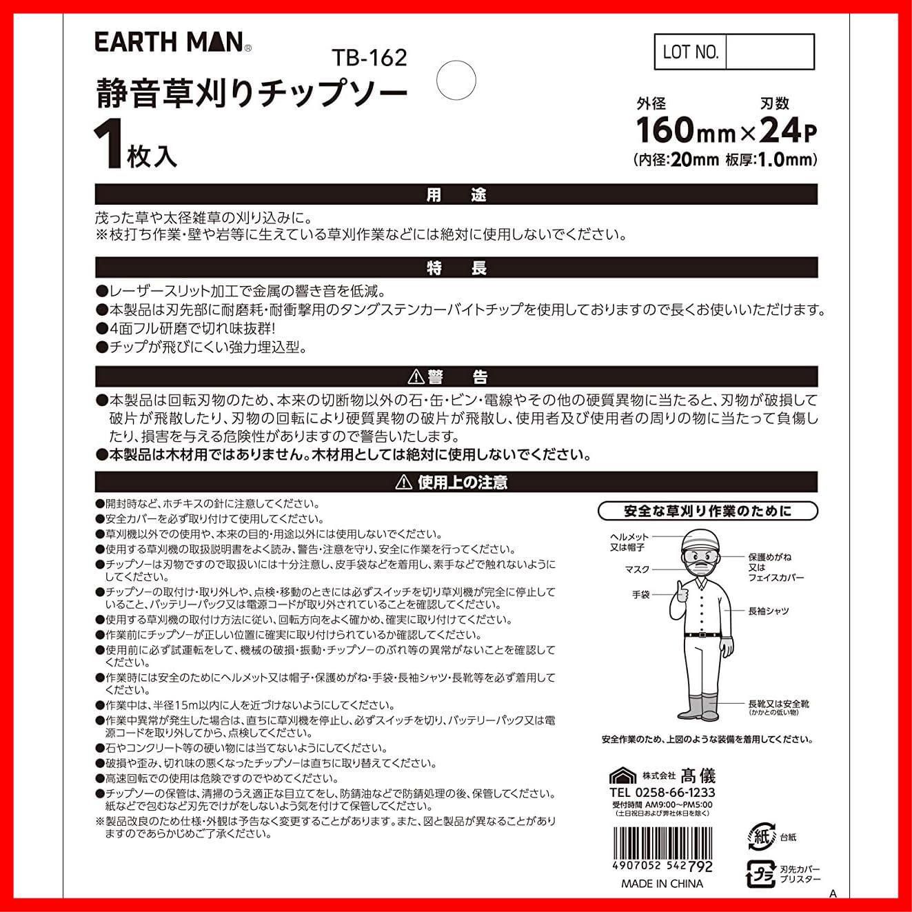 MAN EARTH