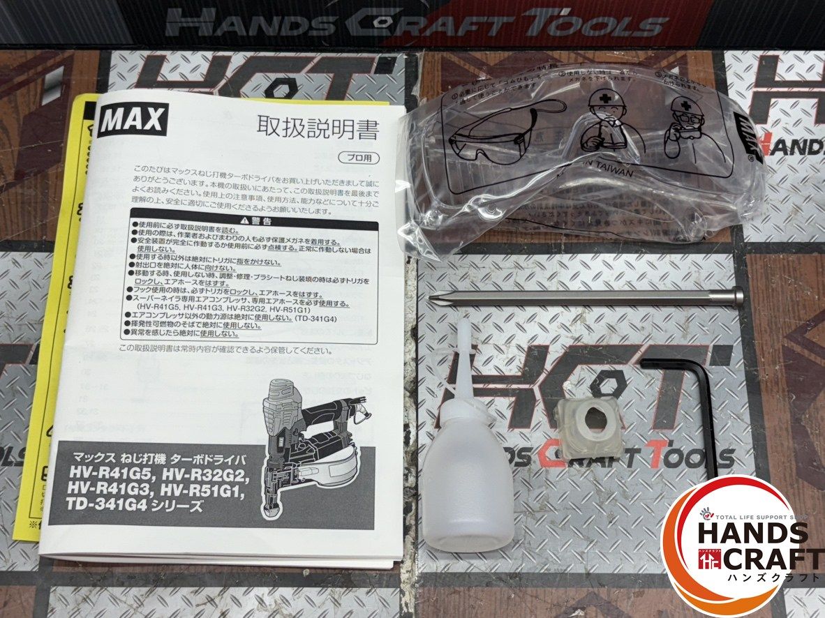 〇【未使用】マックス MAX HV-R41G5-R ねじ打機 ターボドライバー 41mm