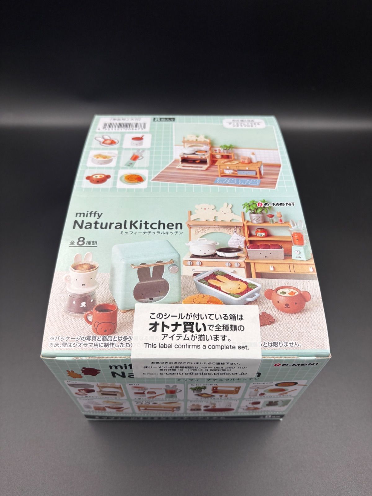リーメント ミッフィーナチュラルキッチン 全8種 miffy NaturalKitchen