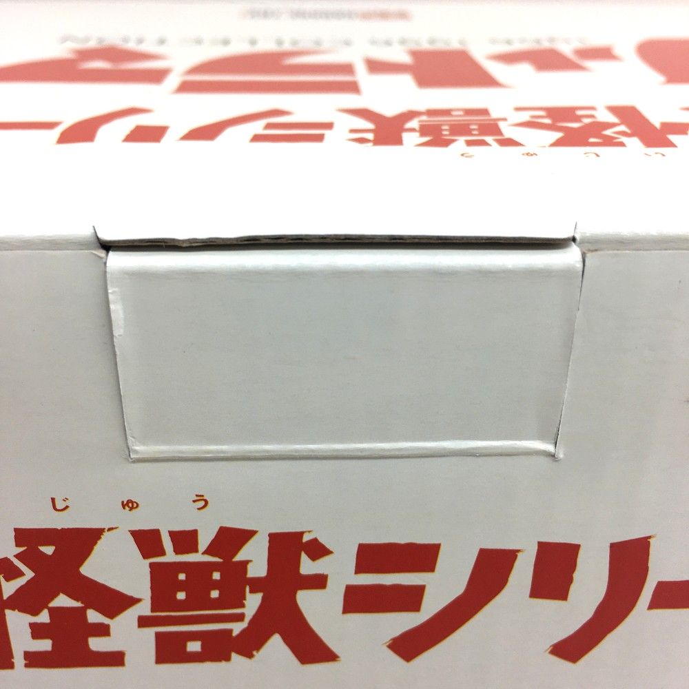 双子怪獣 ブラックギラス