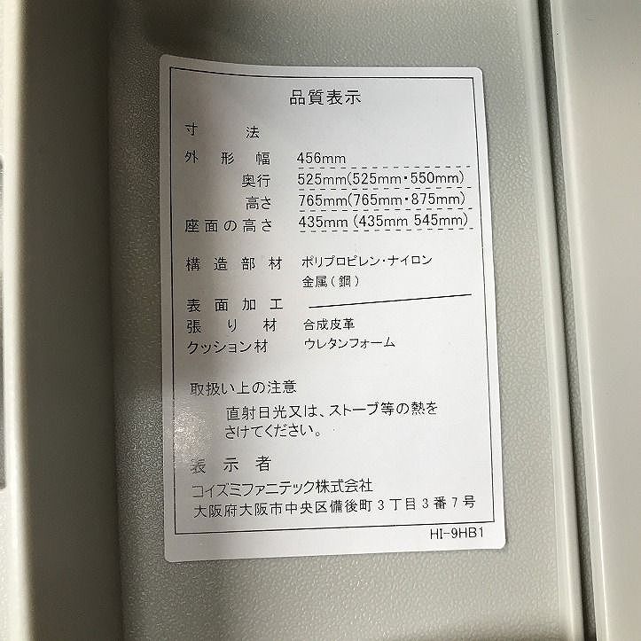 ハイブリッドチェア