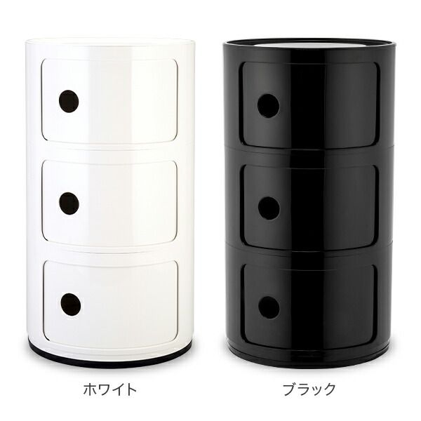 新品】 カルテル Kartell チェスト コンポニビリ 3段 正規品 4967