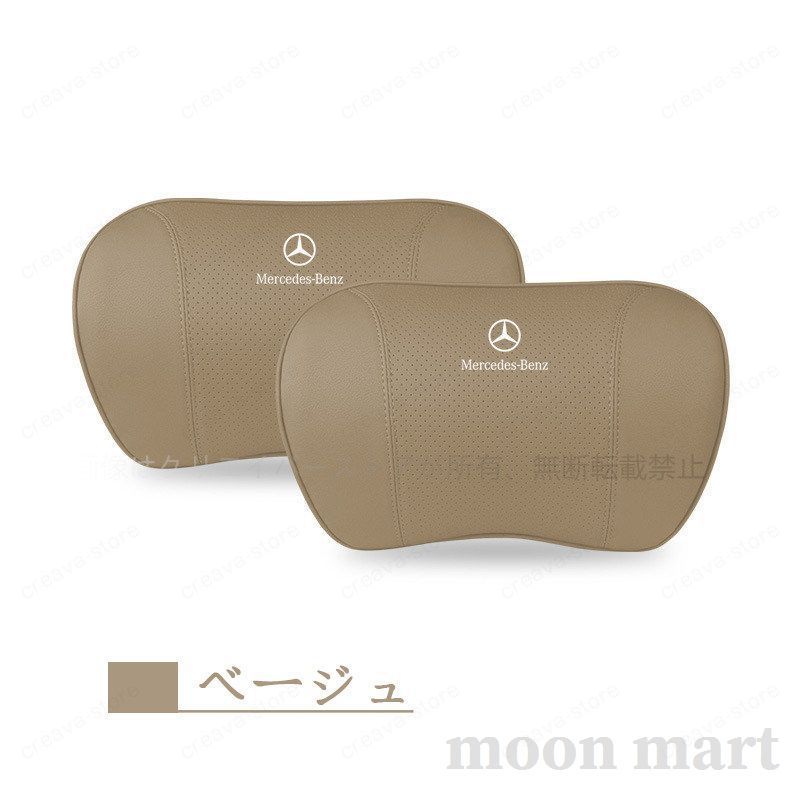 専用 メルセデス・ベンツ レザークッション3個セット - メルカリ