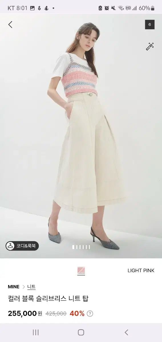 シャネル