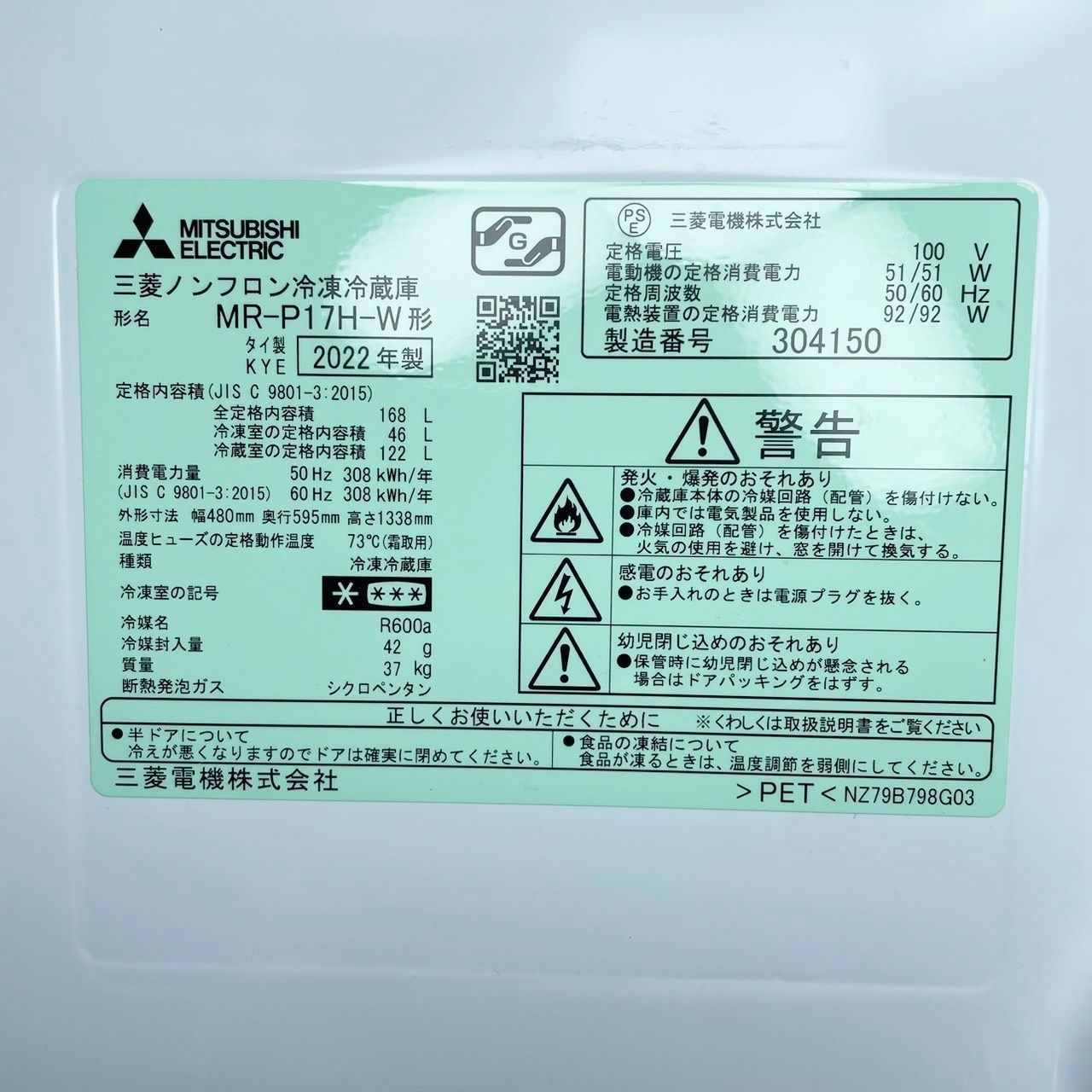 冷蔵庫 洗濯機