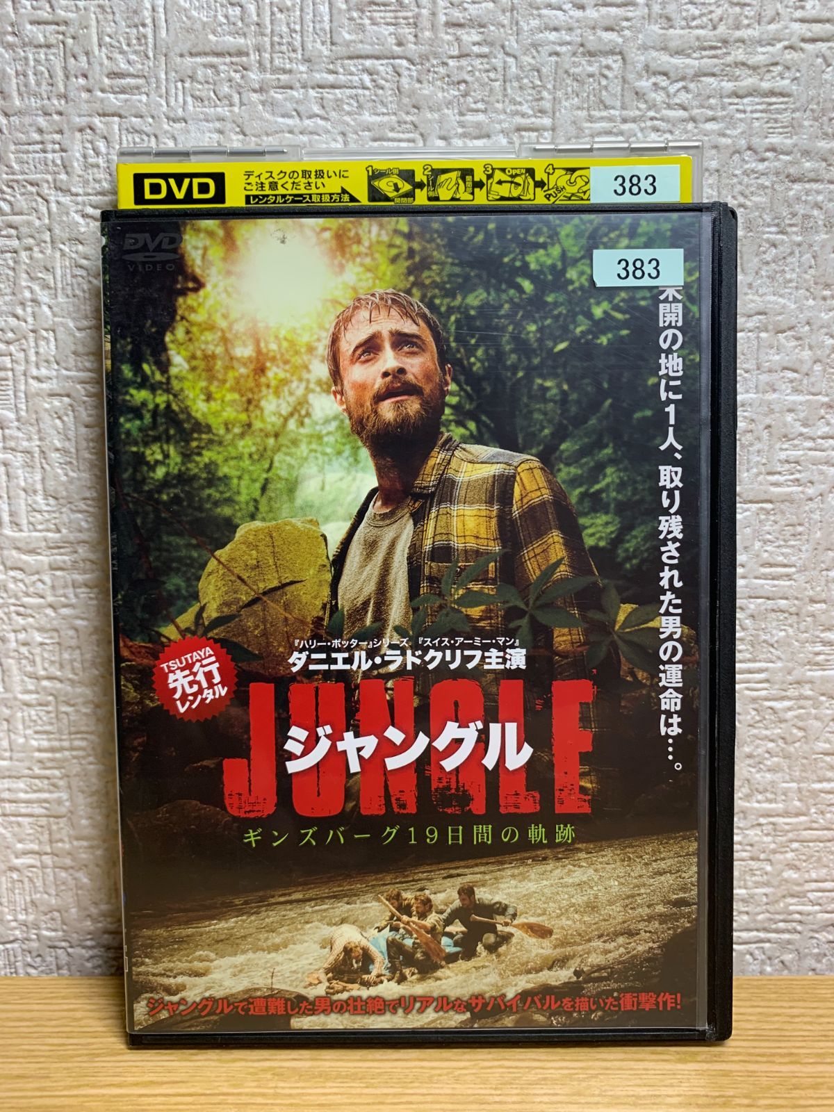 ヨドバシ.com - ジャングル ギンズバーグ19日間の軌跡 [DVD